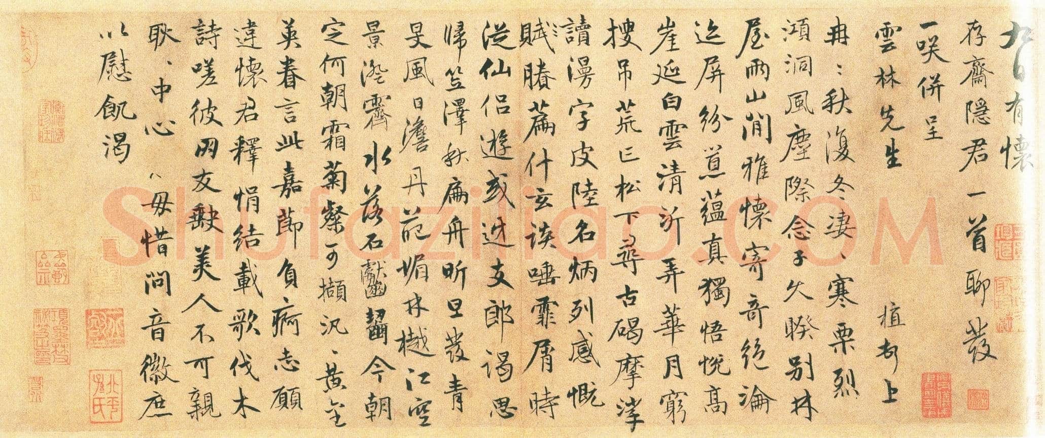 陈植《怀存斋诗帖、致金问尺牍》