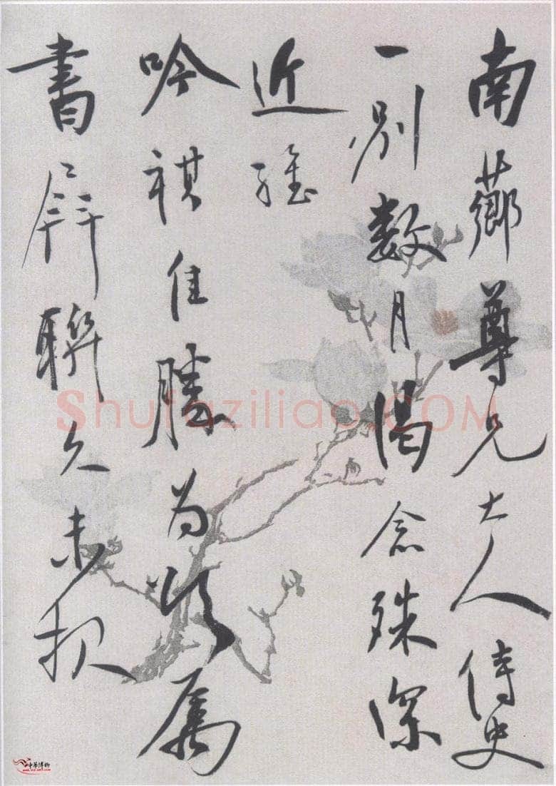陈鸿寿行书致南芗书札