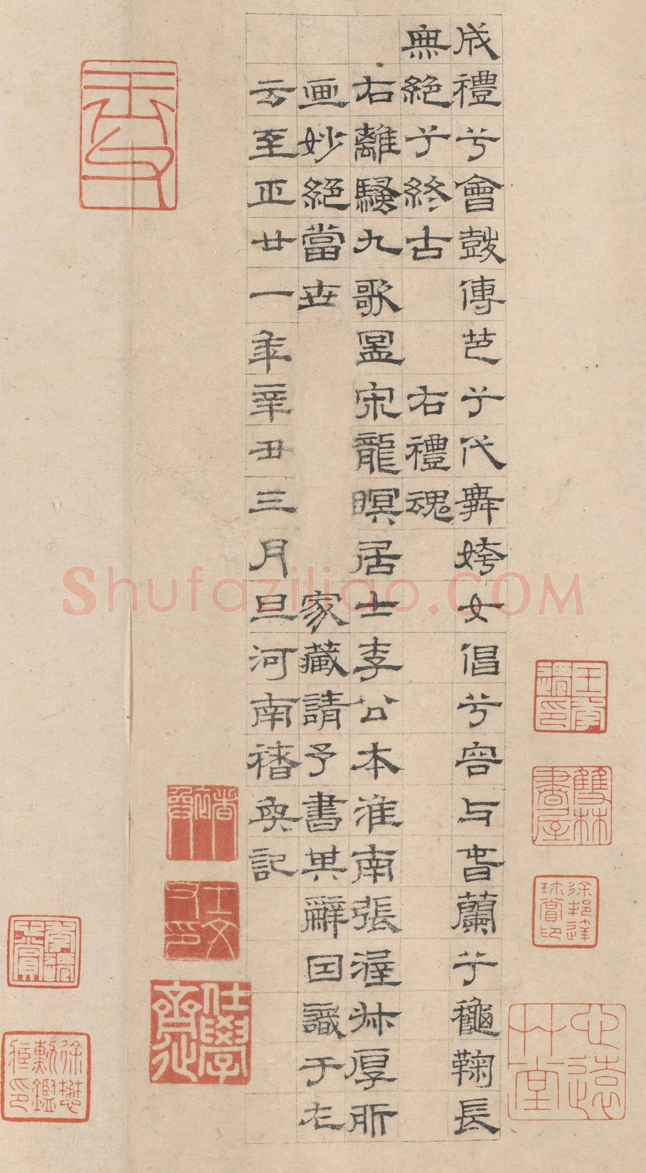 褚奂《刘龙洲墓表、题张渥九歌图卷》