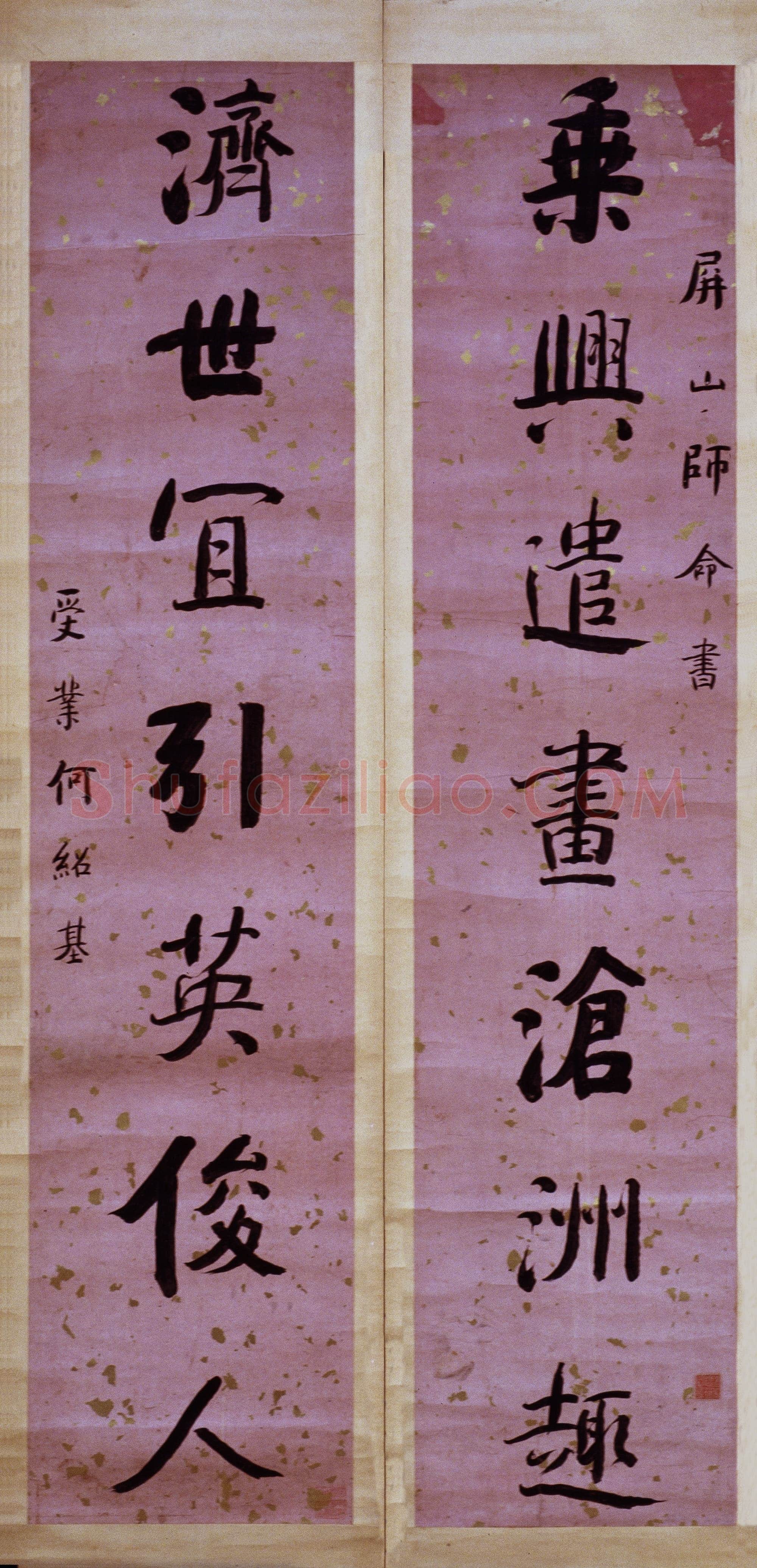 何绍基《楷书乘兴济世七言联》纸本楷书 127×28cm×2 湖南省博物馆藏