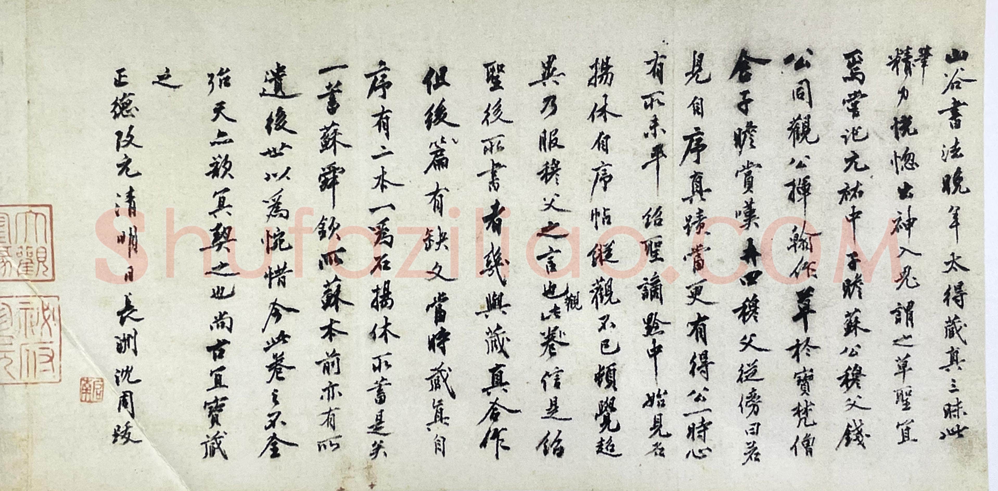黄庭坚《李白忆旧游诗草书卷》纸本草书 37×392.5cm 约书于崇宁三年(1104)日本京都藤井斋成舍有邻馆藏