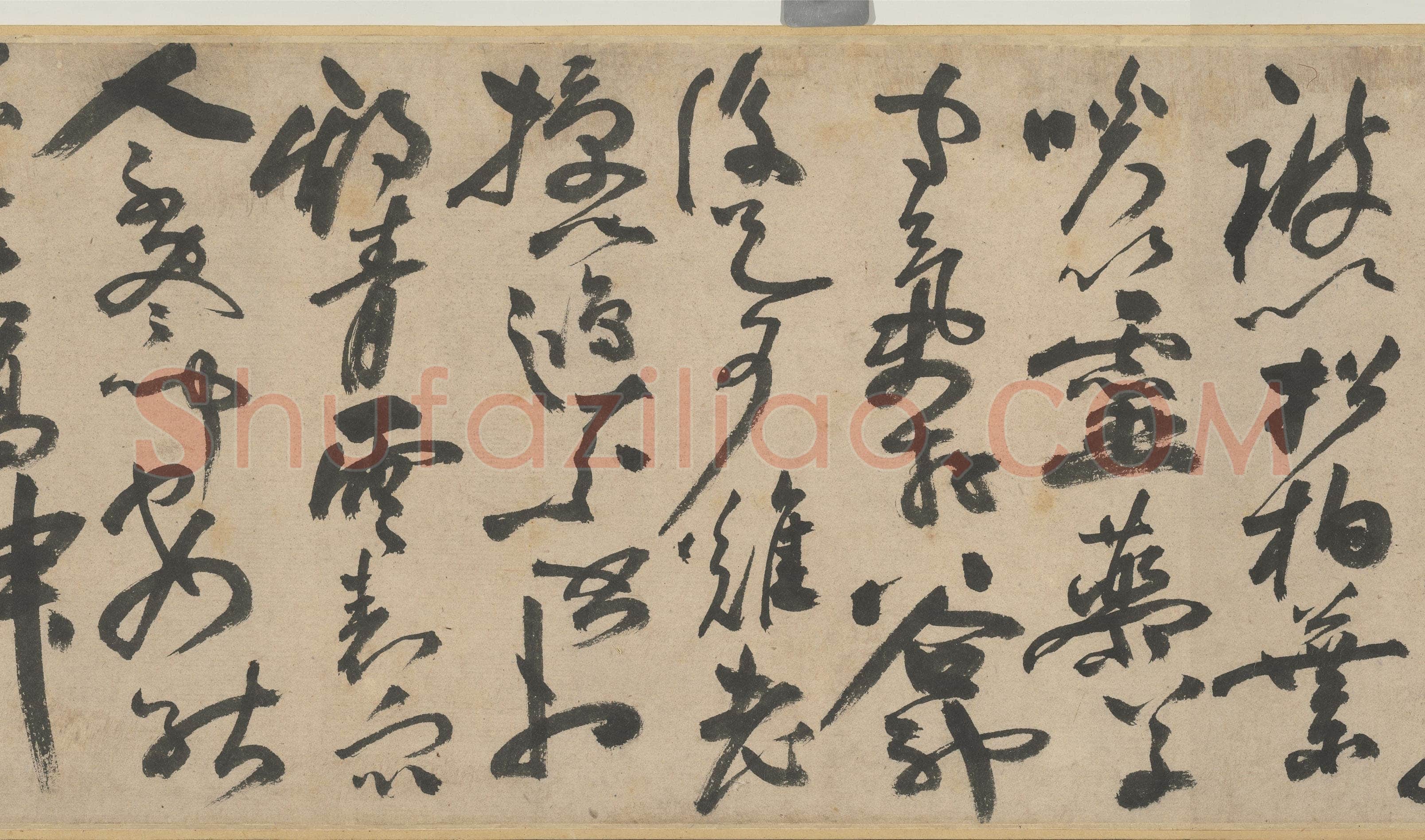 饶介《书五言古诗卷》纸本草书 26.2×362.5cm 1341年 台北故宫博物院藏
