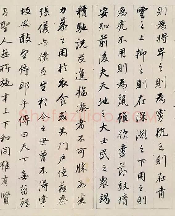 董其昌行书《答客难》卷_08