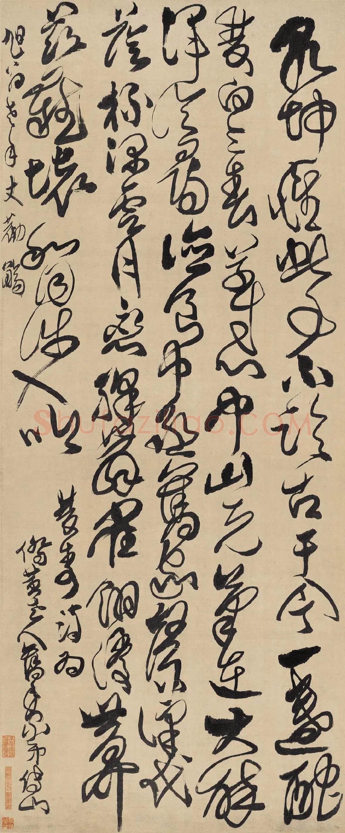 傅山草书《双寿诗》