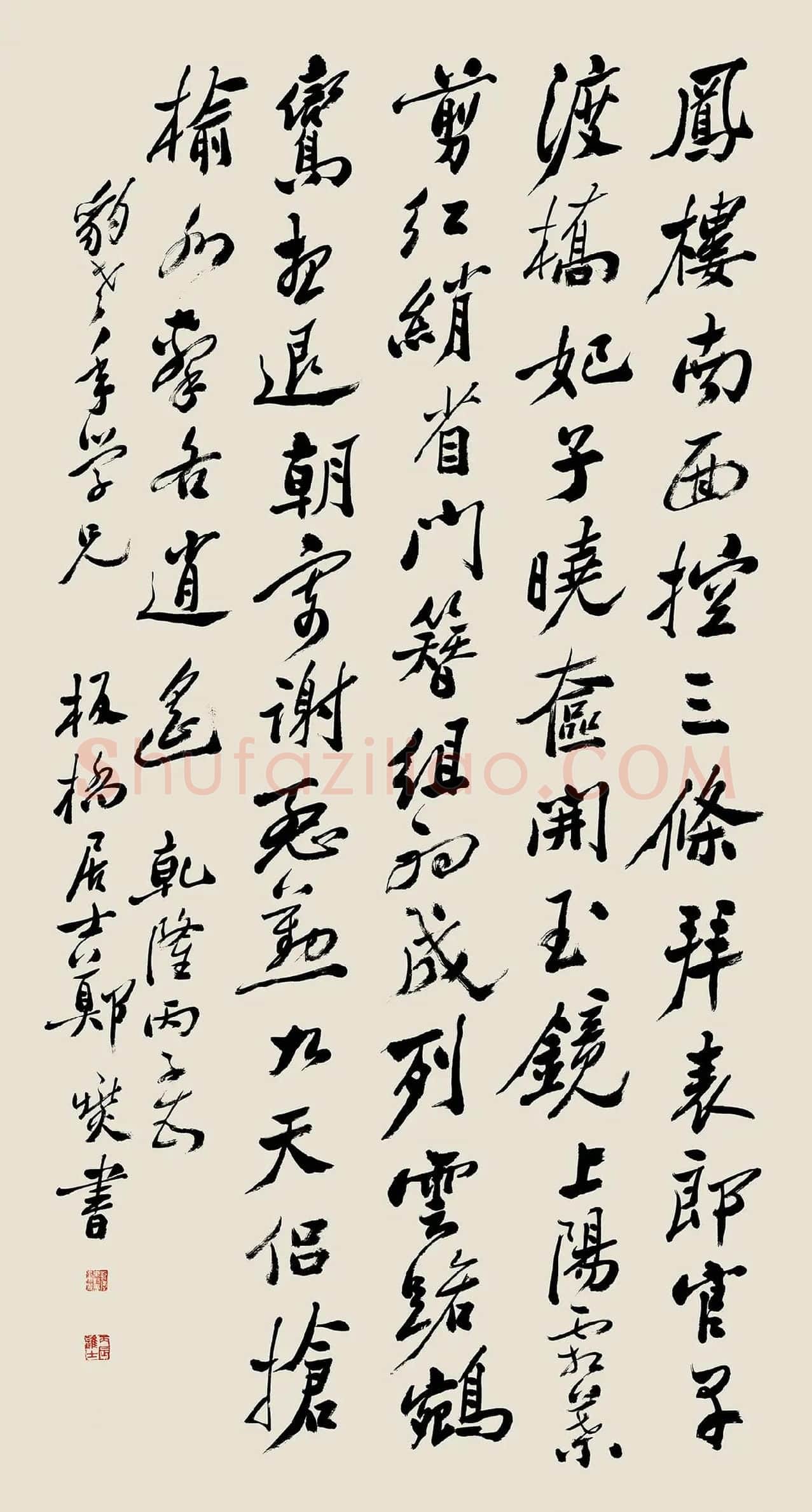 郑板桥《行书书诗》