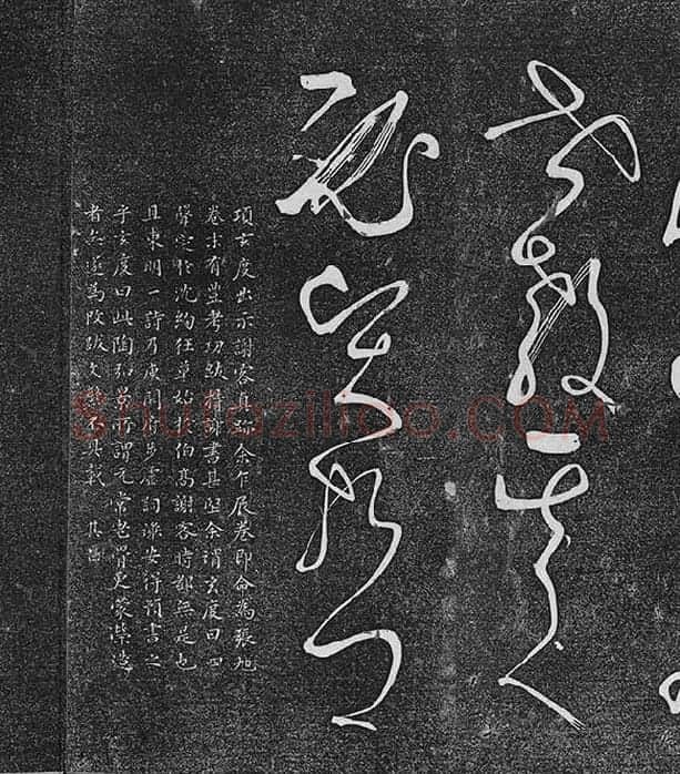 垂裕阁法帖《张旭草书古诗四帖》_01
