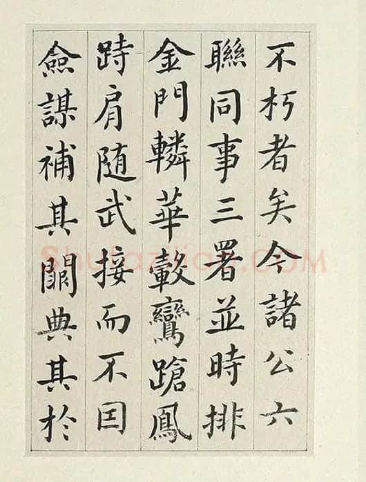 清·王澍《临张旭尚书省郎官石记序》_06