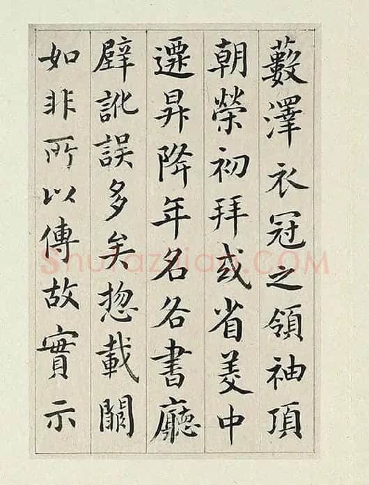 清·王澍《临张旭尚书省郎官石记序》_07
