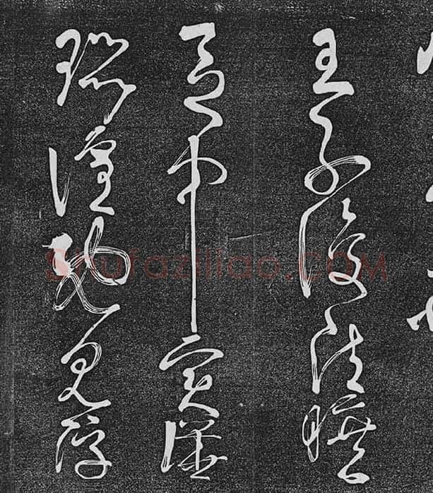 垂裕阁法帖《张旭草书古诗四帖》_05