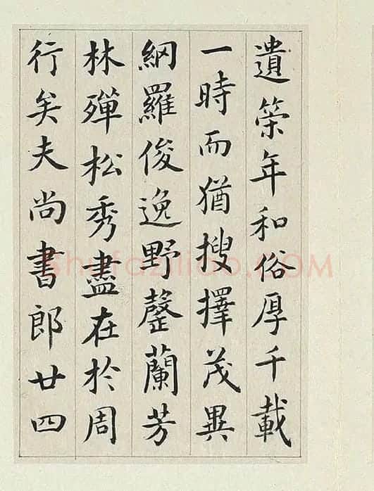 清·王澍《临张旭尚书省郎官石记序》_09