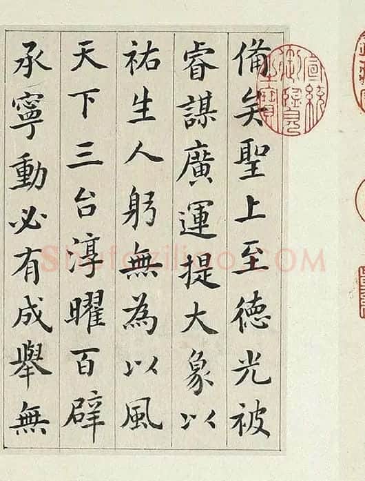 清·王澍《临张旭尚书省郎官石记序》_10