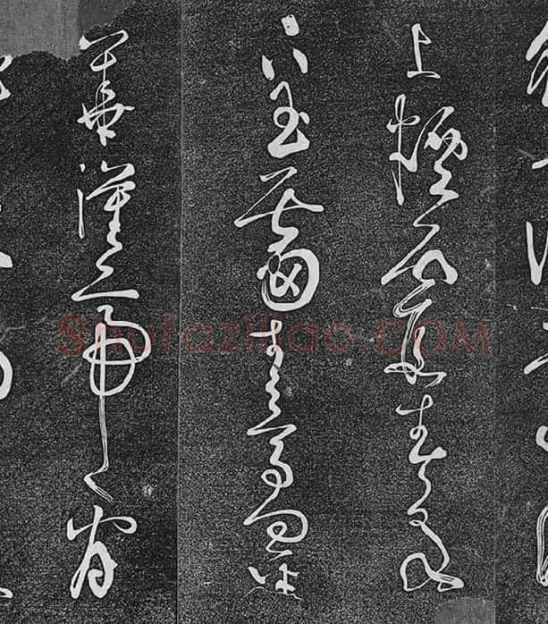 垂裕阁法帖《张旭草书古诗四帖》_11