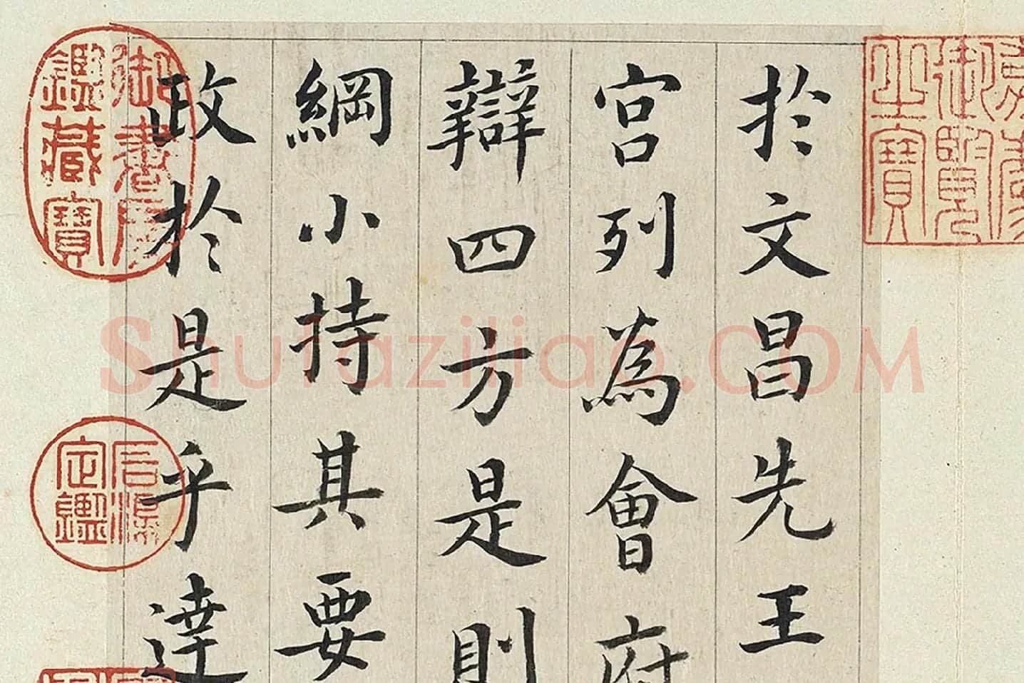 清·王澍《临张旭尚书省郎官石记序》局部 (3)