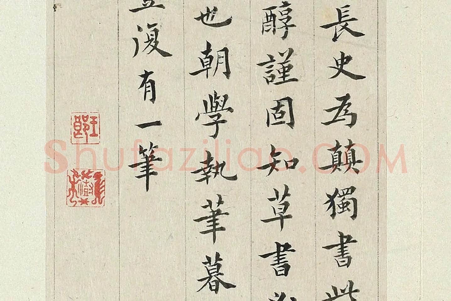 清·王澍《临张旭尚书省郎官石记序》局部 (8)
