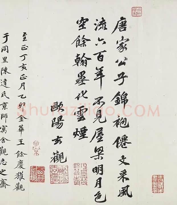李白上阳台帖卷_02