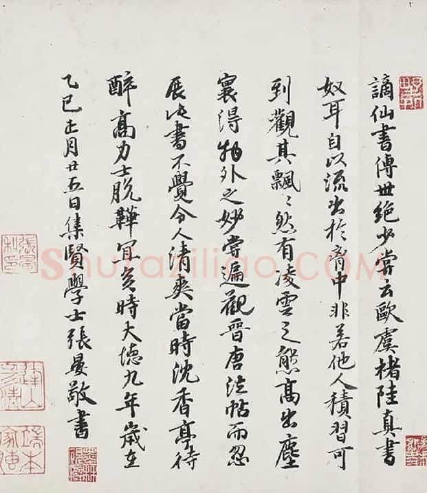 李白上阳台帖卷_04