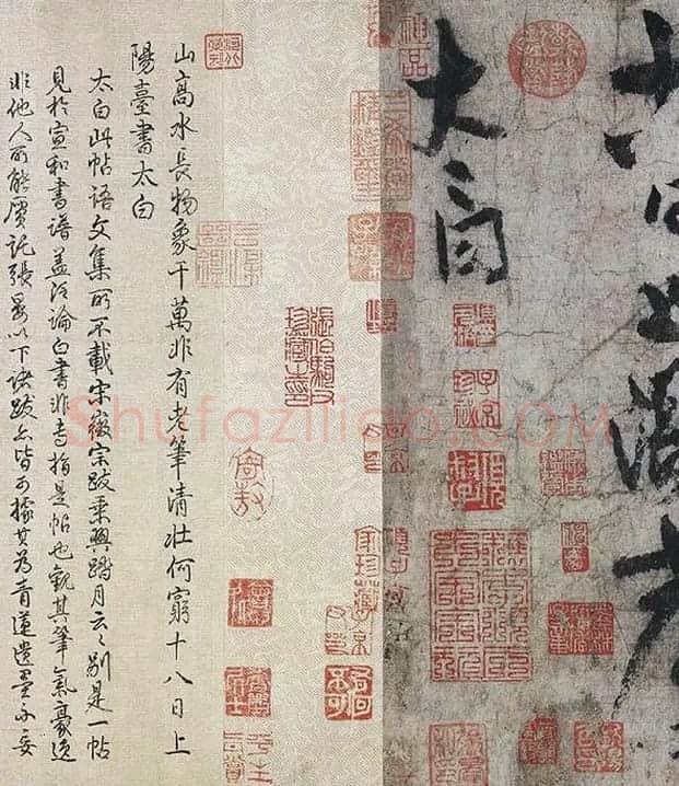 李白上阳台帖卷_06