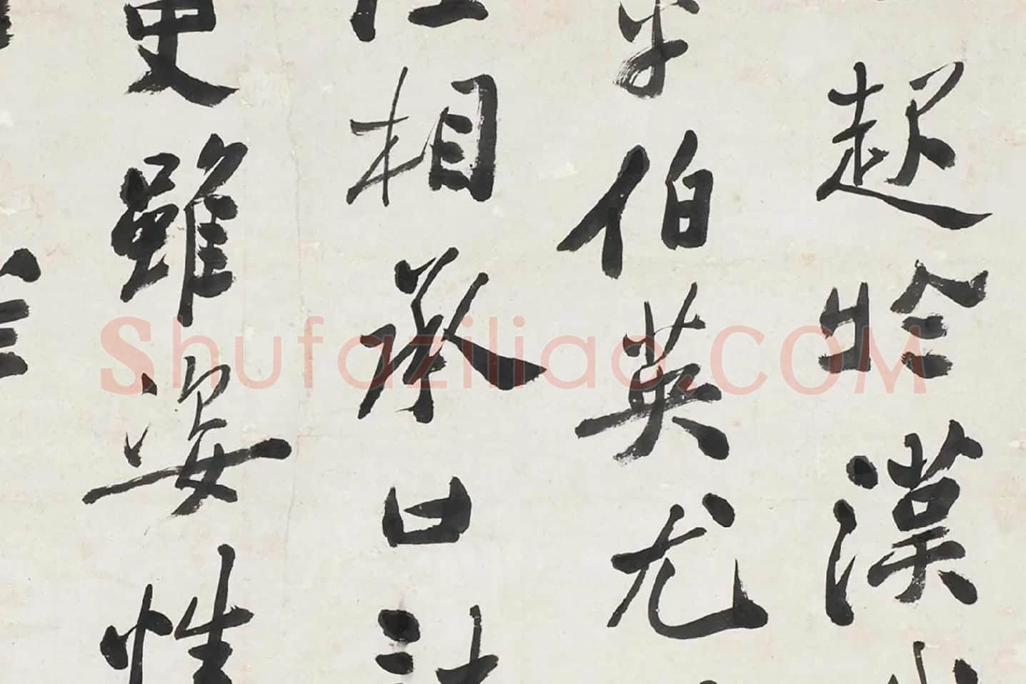 清郑燮六分半书怀素自序中堂局部 (2)