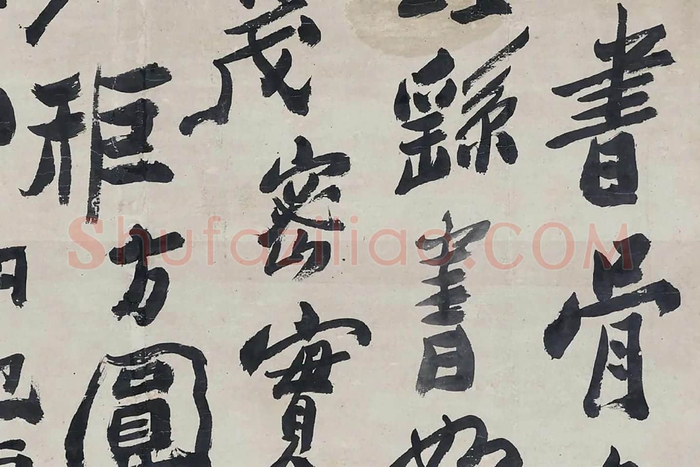 清郑燮板桥体《蔡邕书骨气洞达中堂》局部 (2)