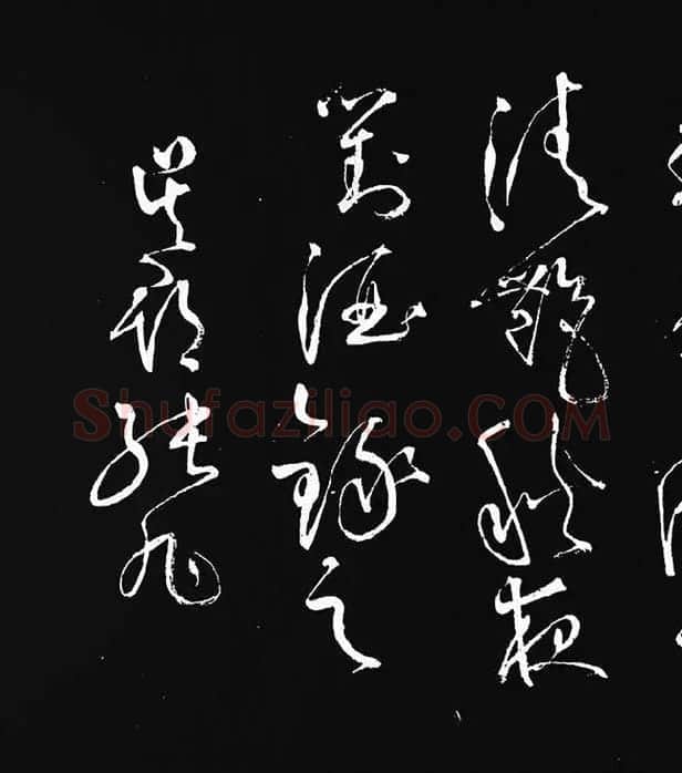 张旭草书《李清莲序》_01
