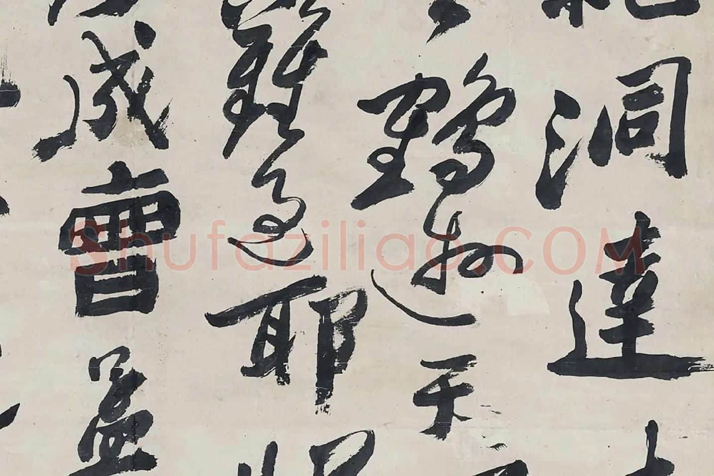清郑燮板桥体《蔡邕书骨气洞达中堂》局部 (3)