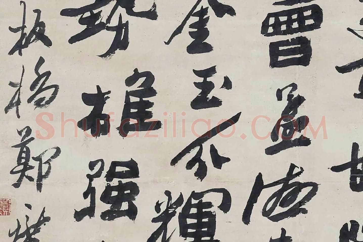 清郑燮板桥体《蔡邕书骨气洞达中堂》局部 (4)