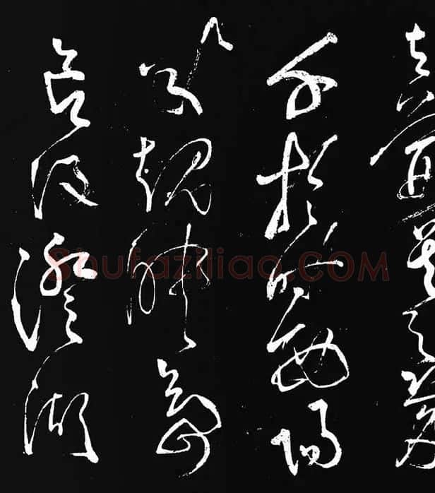 张旭草书《李清莲序》_07