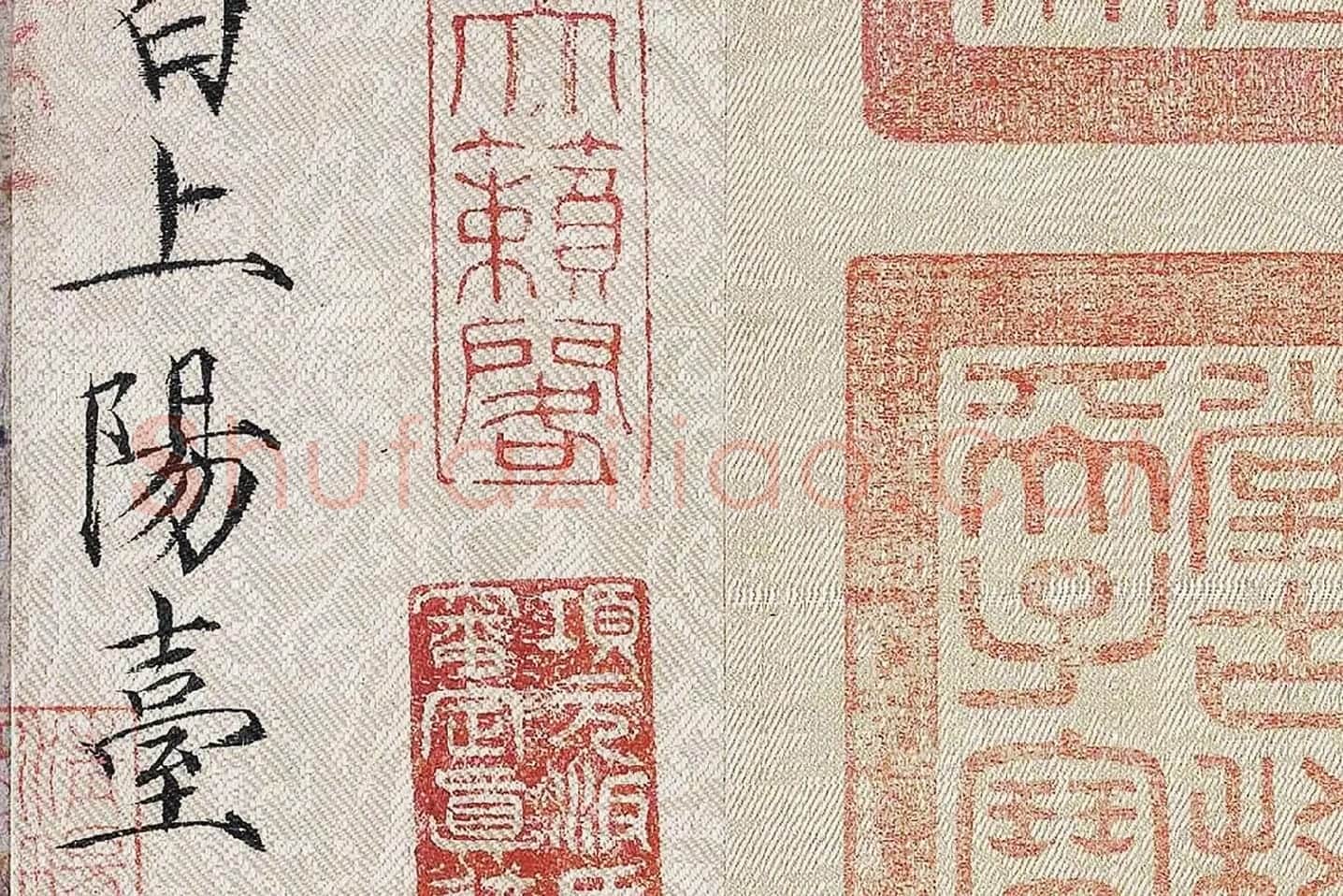 李白《上阳台帖》局部 (9)