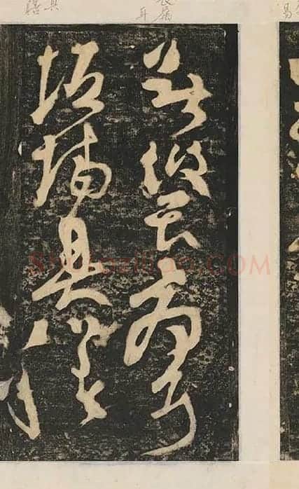 张旭草书《断千字文》_07