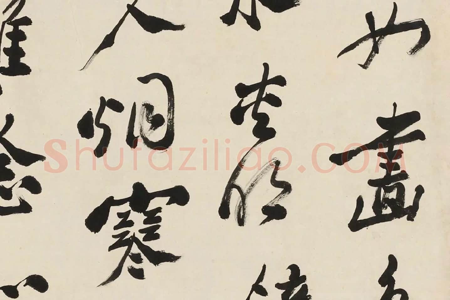 郑燮行书《李白秋登宣城谢眺北楼》局部 (2)