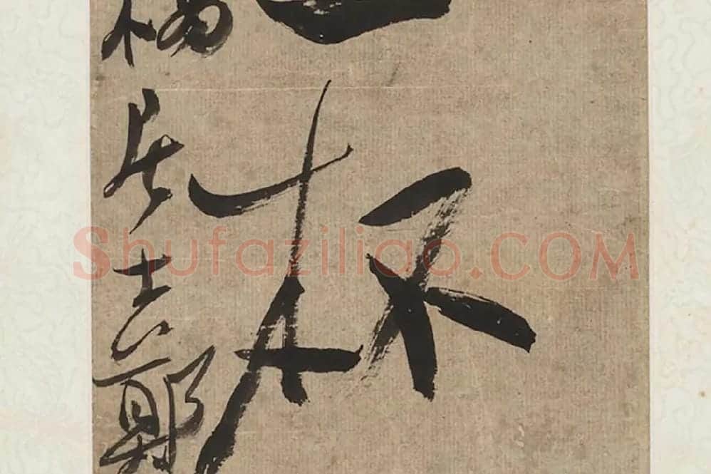 郑板桥六分半书七言联轴局部 (5)