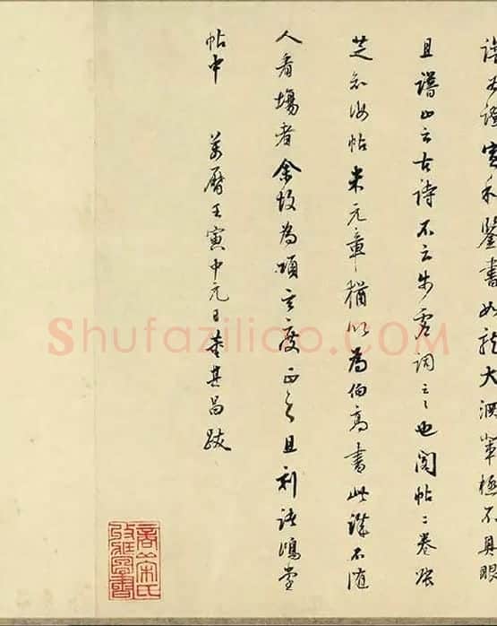 张旭狂草书《古诗四帖》卷_01