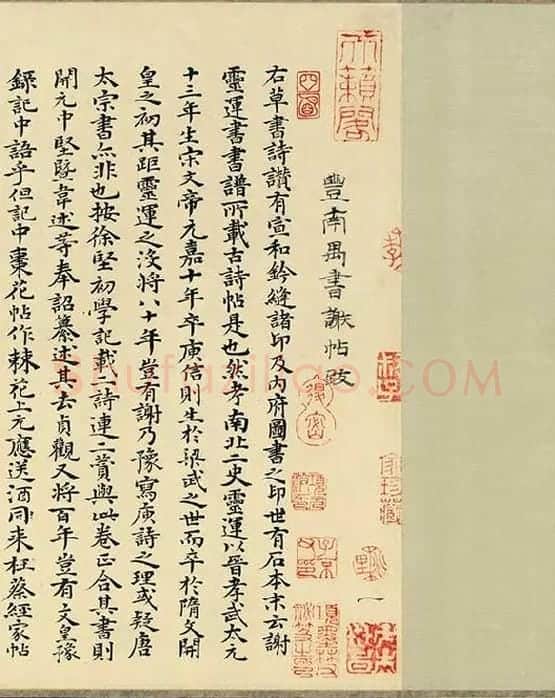 张旭狂草书《古诗四帖》卷_09