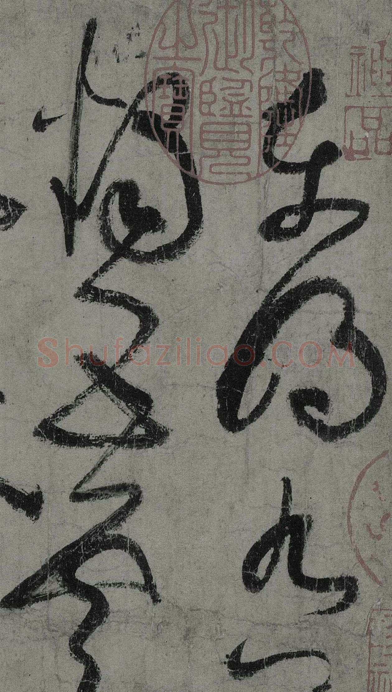 张旭狂草书《古诗四帖》高清大图局部-1