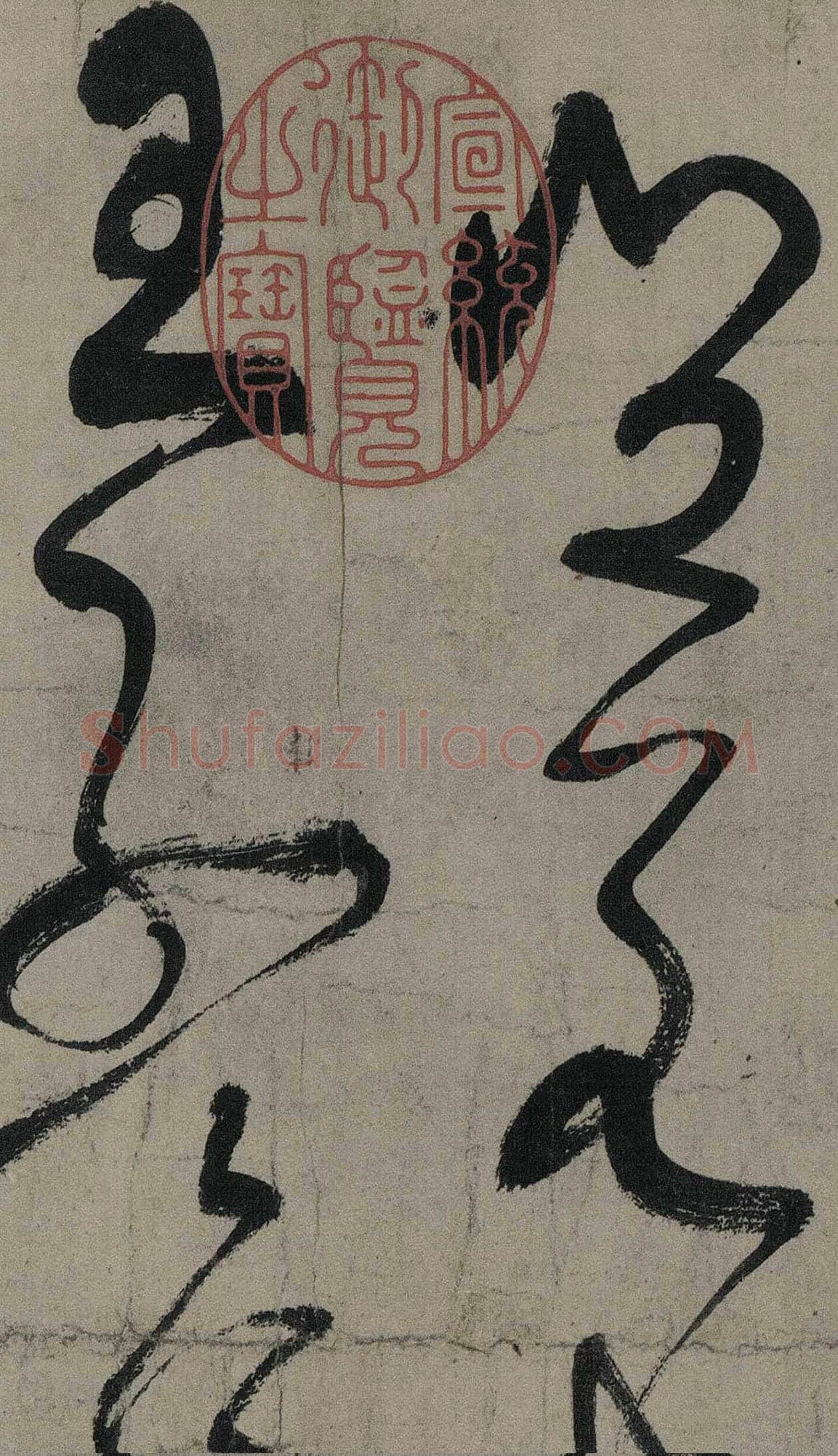 张旭狂草书《古诗四帖》高清大图局部-2