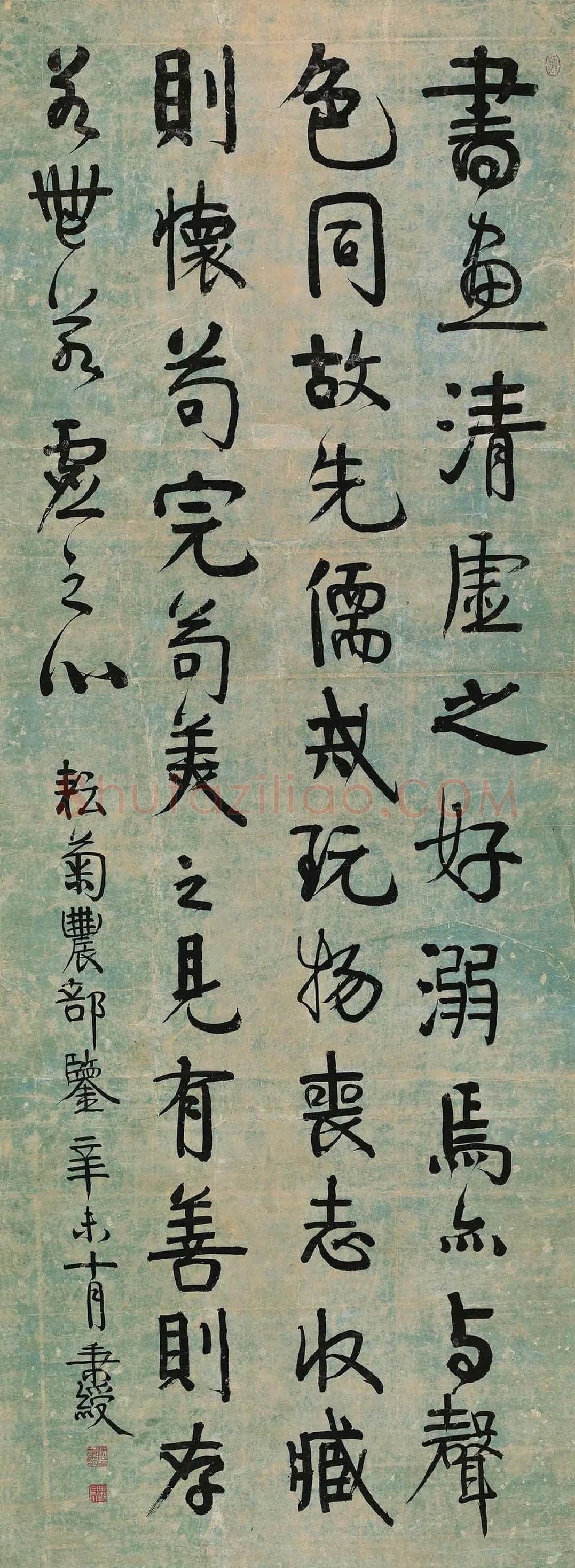 伊秉绶行书《书文语》轴