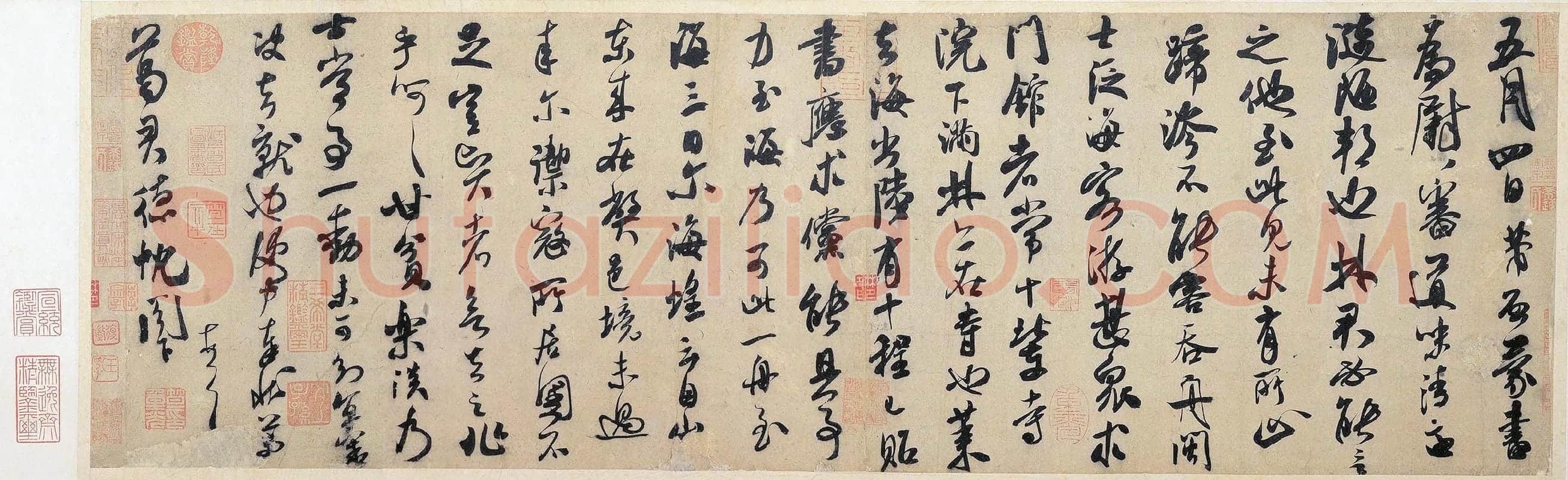 米芾行书《致葛君德忱尺牍》