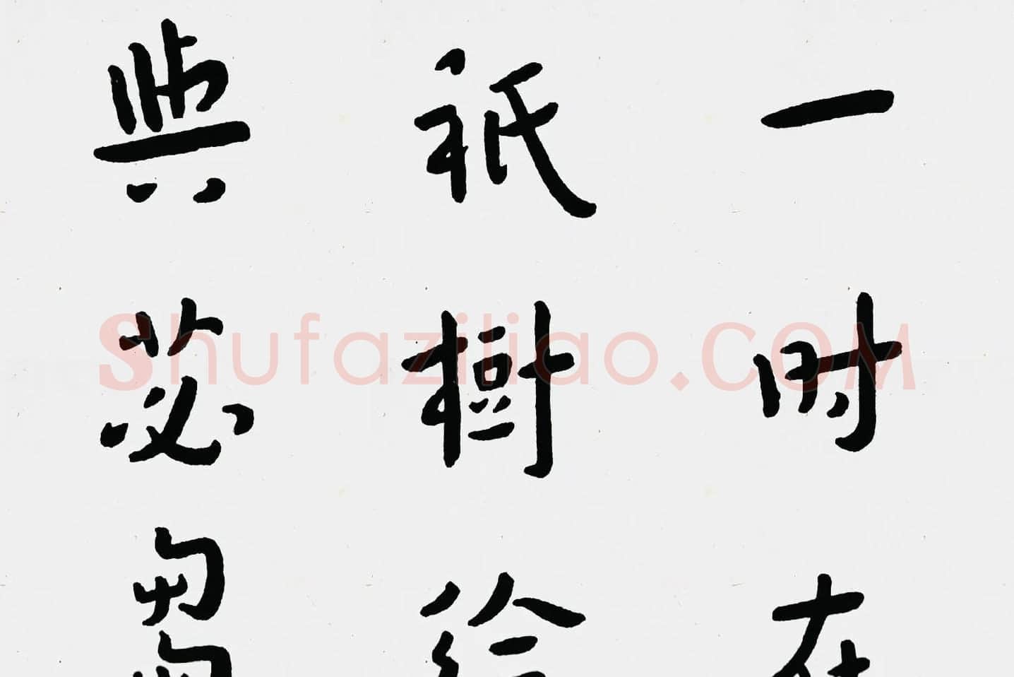 弘一法师行楷书《佛说五大施经》局部 (2)