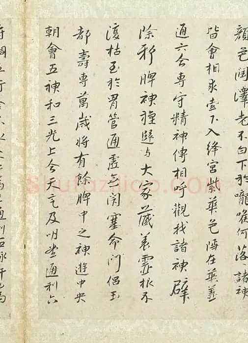 朱耷小行楷黄庭经_05