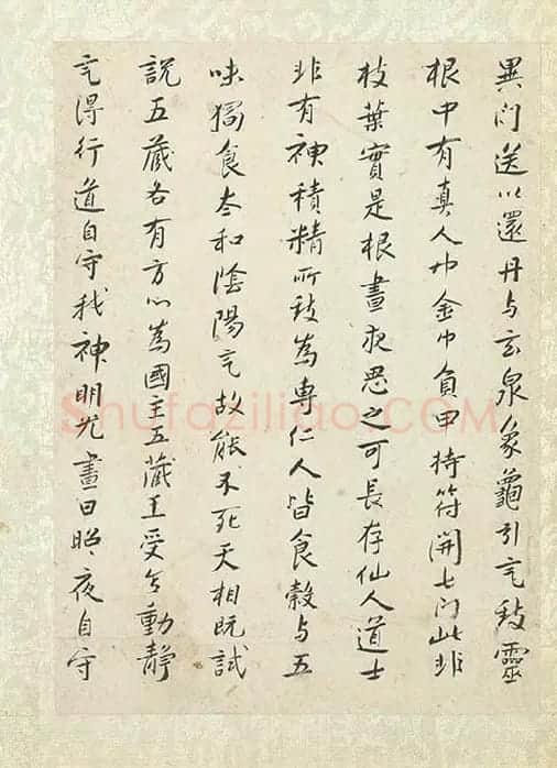 朱耷小行楷黄庭经_08