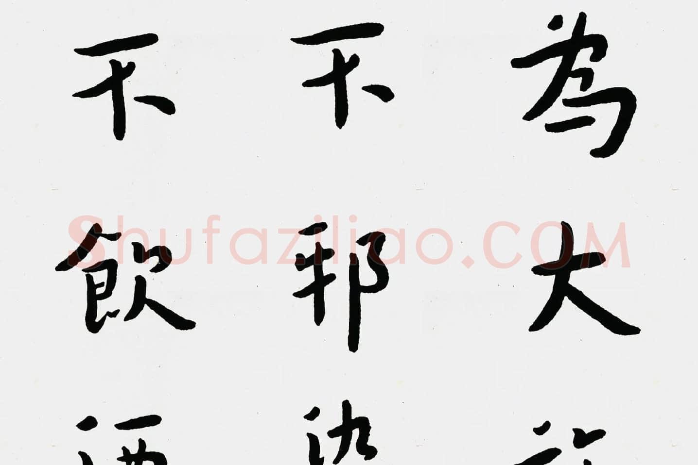 弘一法师行楷书《佛说五大施经》局部 (6)