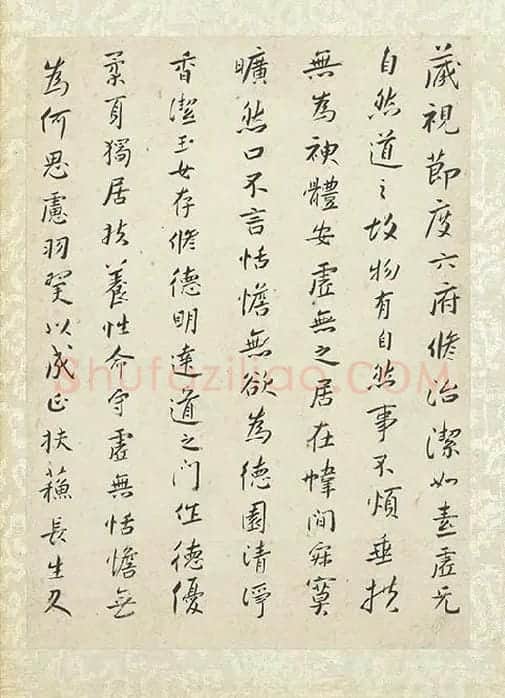 朱耷小行楷黄庭经_11