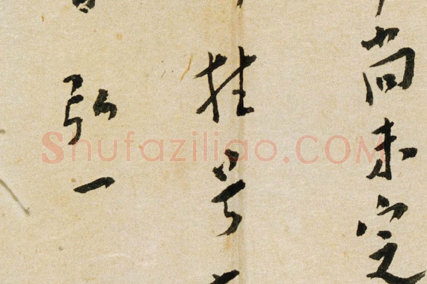 弘一法师行书《致海德尺牍》局部 (3)