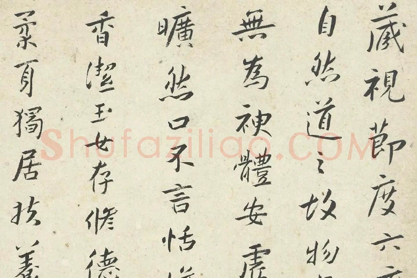 朱耷小行楷黄庭经册局部 (3)