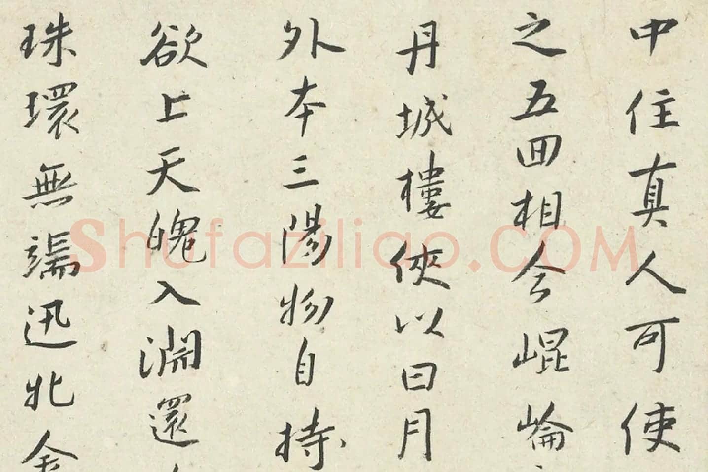 朱耷小行楷黄庭经册局部 (4)