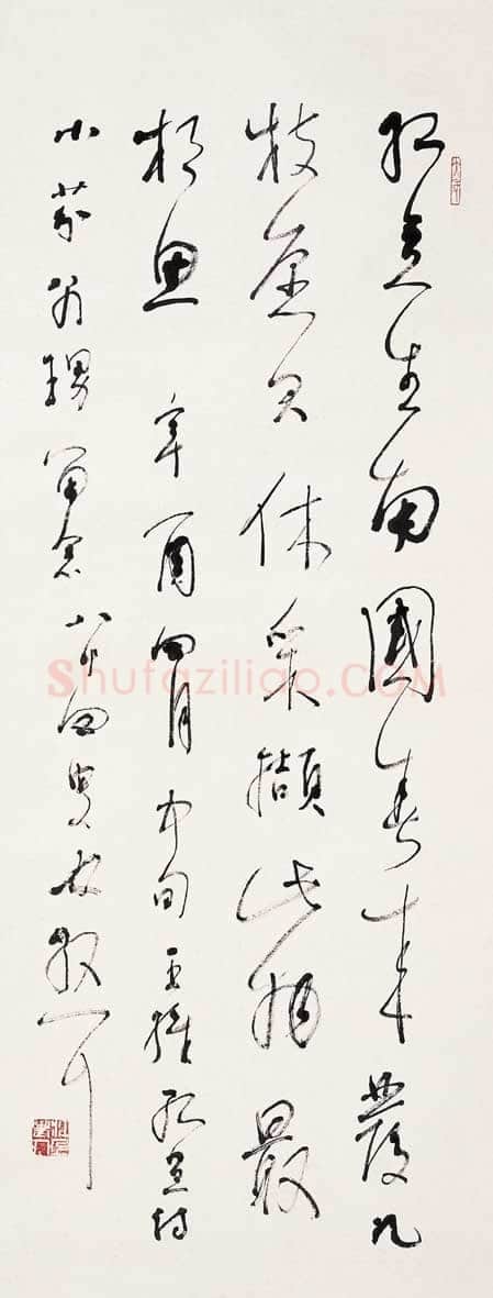 林散之唐诗一首