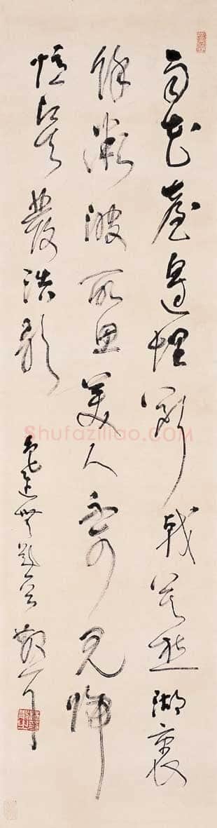 林散之鲁迅诗一首