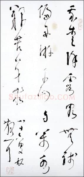 林散之草书自作诗