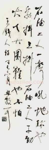 林散之草书王铁人诗