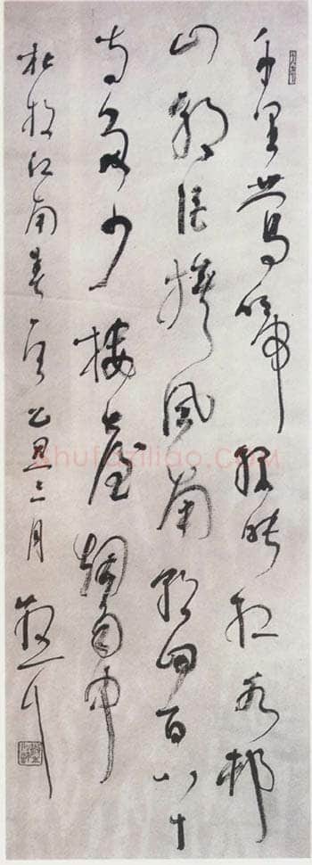 林散之《草书杜牧江南春》中堂